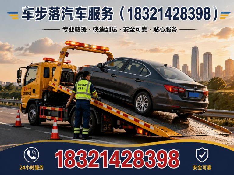嘉定区汽车搭电展示图